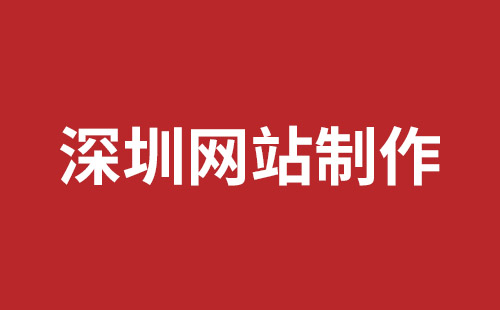 德惠市网站建设,德惠市外贸网站制作,德惠市外贸网站建设,德惠市网络公司,松岗网站开发哪家公司好