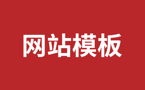 德惠市网站建设,德惠市外贸网站制作,德惠市外贸网站建设,德惠市网络公司,松岗网站制作哪家好