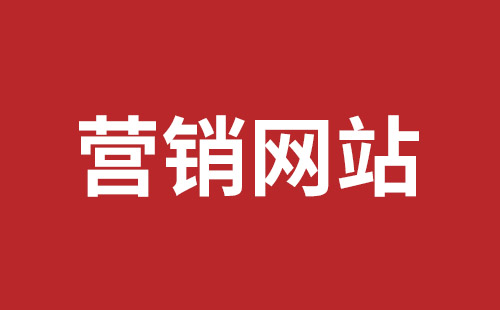 德惠市网站建设,德惠市外贸网站制作,德惠市外贸网站建设,德惠市网络公司,福田网站外包多少钱