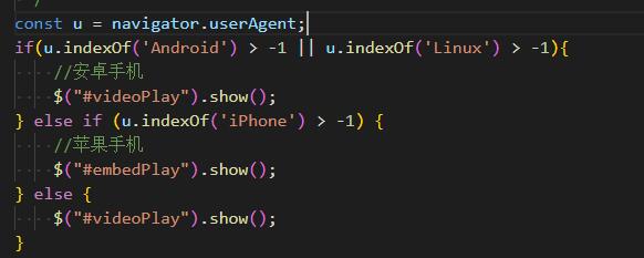 德惠市网站建设,德惠市外贸网站制作,德惠市外贸网站建设,德惠市网络公司,用JS来判断安卓或者苹果手机，来解决video标签的embed进度条问题